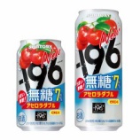 『広がるアセロラの甘酸っぱさ「－196無糖〈アセロラダブル〉」』の画像