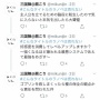 【大炎上】「だいしゅきホールド」騒動、起源主張したラノベ作家の謝罪で決着するも嘘とは認めず！勝利者の代償も大きすぎたｗｗｗｗｗ