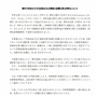 ソニー生命さん、170億円横領社員が全額突っ込んだビットコインを換金して取り戻す　→　結果、◯◯◯億円の伝説的爆益にｗｗｗｗｗ