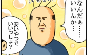 10分会っただけでネタ10個できる父