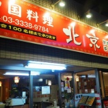 �ءڥ��㡼�ϥ��������� �̵� (���������)�٤β���