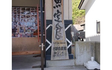 『松前町ヨネタで本マグロぶっかけ丼ランチ』の画像