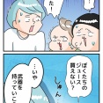 【 後編 】自販機に刺客あり！