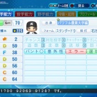 『岡村　直央　パワプロ2020版』の画像