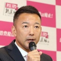 【賢明な判断】山本太郎代表 参院選投票日の選挙特番に出ず