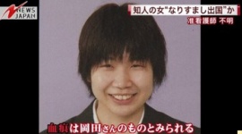 【准看護師不明】何者かが岡田里香さんの戸籍謄本取得、旅券申請