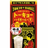 『【新商品】「トーキョーハイボールの素 梅風味」500ml紙パック発売＆缶商品リニューアル』の画像