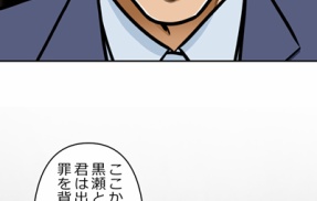 【4話】偽りの盃編4