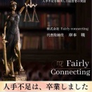 【株式会社Solae】ホームページをリニューアルしました‼