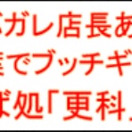iPhone、スマホを高額買取！【携帯買取×モバイルガレージ】