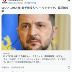 【悲報】ウクライナ「これからロシアに1日千機自爆ドローンぶち込みます」
