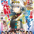 ヤングジャンプの「ウマ娘 シンデレラグレイ」、ついに完結！！5年半の連載に幕を下ろす・・・