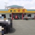 池めん掛川店【濃厚台湾豚骨＋半チャーハン＋餃子４個】＠掛川市細田