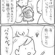 ぜんぜん違うのに似てる名前過ぎる