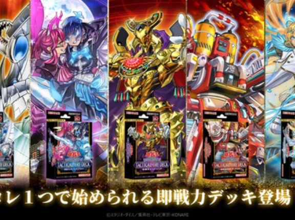 【遊戯王情報】「TACTICAL-TRY DECK」プロモーションに関するアンケートを実施中！