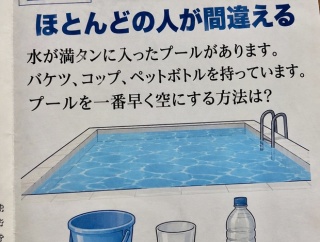 【画像】これ、ほとんどの人が間違えるらしいぞ