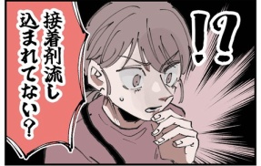 玄関の鍵穴に接着剤詰められた話・28