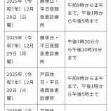 ��12��28�������ˤ���1��4���ޤǤΡָ��ĻԤε޴����������פΤ��Τ餻�٤β���