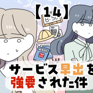 ヤゴヴのマンガ劇場