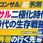 Divergent・構造翻訳アーキテクト養成講座