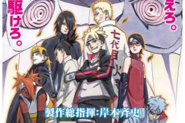 第644話 Boruto Naruto The Movie 感想 しあわせ増量ッ おおもりご飯magical