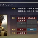 蜂須賀至鎮　　　豊臣家へのエンドマーク