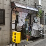 かえる通信～山口・静岡食べ歩き日誌