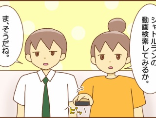 昭和と令和の体力テスト･後編（シャトルランを知る）