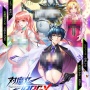 【衝撃3000倍】ソシャゲの対魔忍さん、10月10日（妊娠の日）に合わせてヤバ過ぎるガチャを実装させてしまうｗｗｗｗｗ
