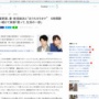【イチャラブ】「する？」「するする！」星野源＆新垣結衣夫婦、おうちで6時間〇〇〇〇！　 羨ましすぎる・・・