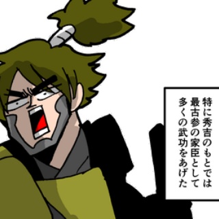 戦国はつらいよ