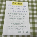今月の特別食🐠