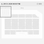 東方神起オタクの自由時間