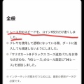 『マリオカート8 デラックス』過去を全て消し去るアプデでタイムアタック勢がブチギレｗｗｗｗｗ