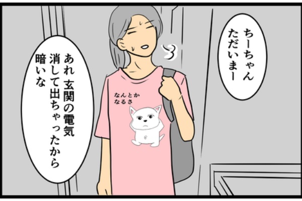 ちーちゃんです。 ちーちゃんですけどもっ第2巻発売中です❗️ (@ymc_cheezu) / X