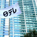 日テレ局員に“不適切な関係”疑惑　女性プロデューサーが男性アイドルを私的な飲み会に招集