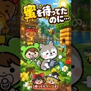 【ぽこにゃん】【ゆっくりツッコミ】ハチミツを待っていたのに…【妨害マイクラ】 ＃shorts