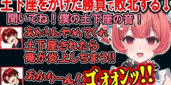 【ぶいすぽ】あかりん、ツルギとのコネクトフォー勝負に敗北しガチの土下座ｗｗｗ