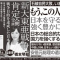 2025年秋、安倍さんは一粒の真珠を残してくれていたとわかった。　それは固い殻を破って姿を現した。。