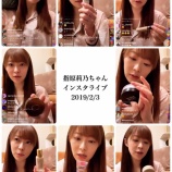 『[インスタライブ] 指原莉乃P　メイク配信のベースメイク編＆ポイントメイク編まとめてくれたよ【=LOVE(イコールラブ)、イコラブ】』の画像