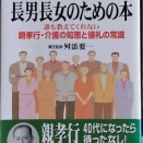 親と離れて暮らす…