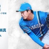 金村尚真 8月6日の楽天戦 予告先発！ 18:00～