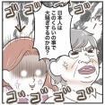 お義父さん、それセクハラです！【36】