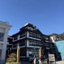 初めての草津温泉