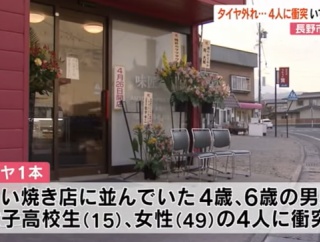 試運転中の車のタイヤが外れ、たい焼き屋の行列に直撃　→　日産ディーラーの整備士2人を逮捕