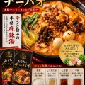 【藤沢グルメ】行列ができる七宝麻辣湯！自分だけの薬膳スープが絶品だった