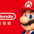 【朗報】任天堂、上場来高値更新、ソニーも金曜日大幅更新📈、日本の景気は絶好調