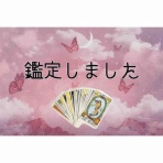 七星の日ごと夜ごとタロット