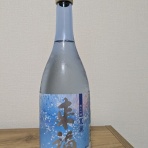 酒呑童子のひとりごと。