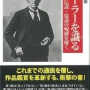 通院日の読書。前島良雄「マーラーを識る」。